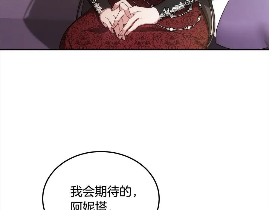 让别人更加讨厌你的视频漫画,第49话 尽情利用我吧1图