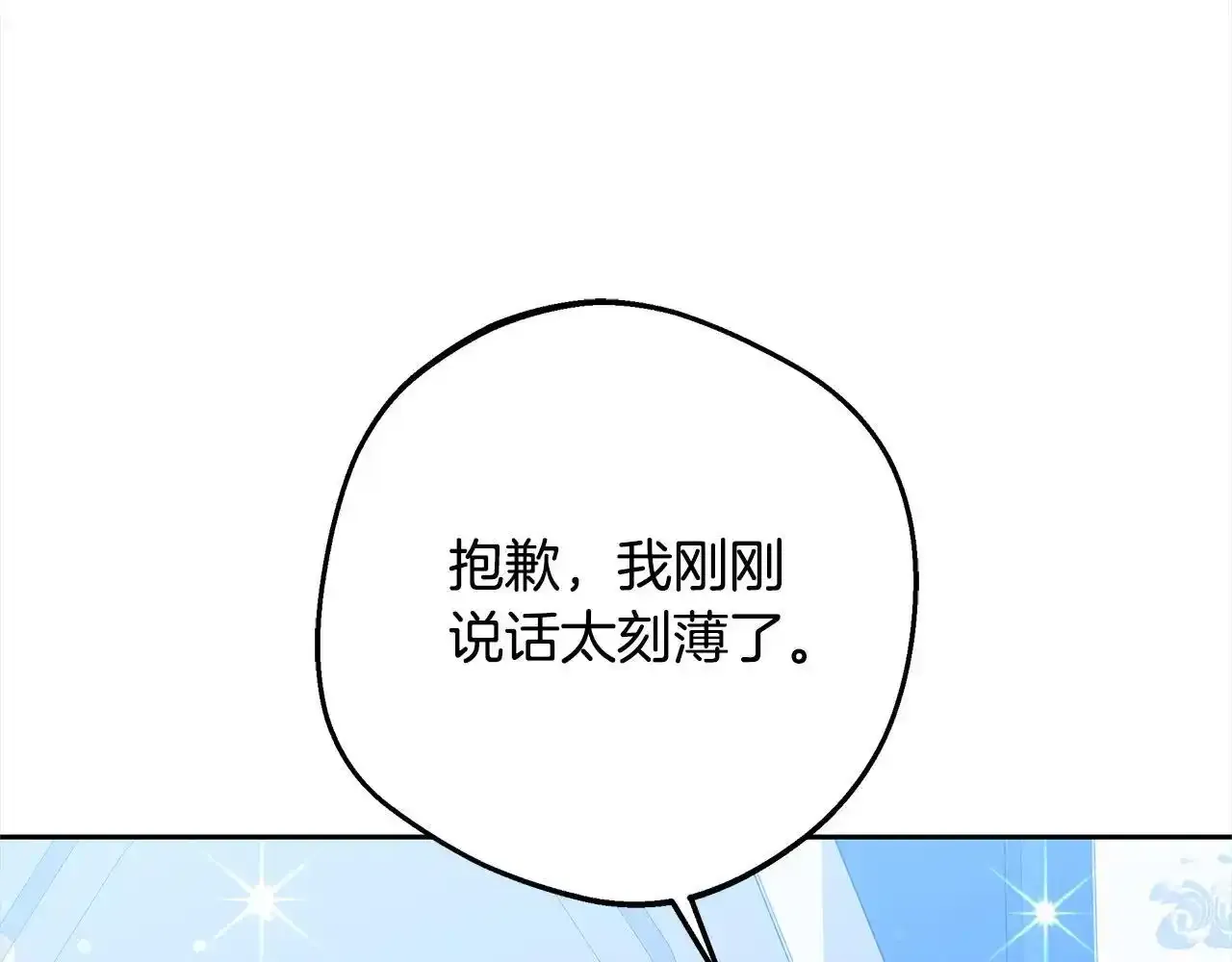 更加讨厌漫画,第36话 想当你的监护人1图