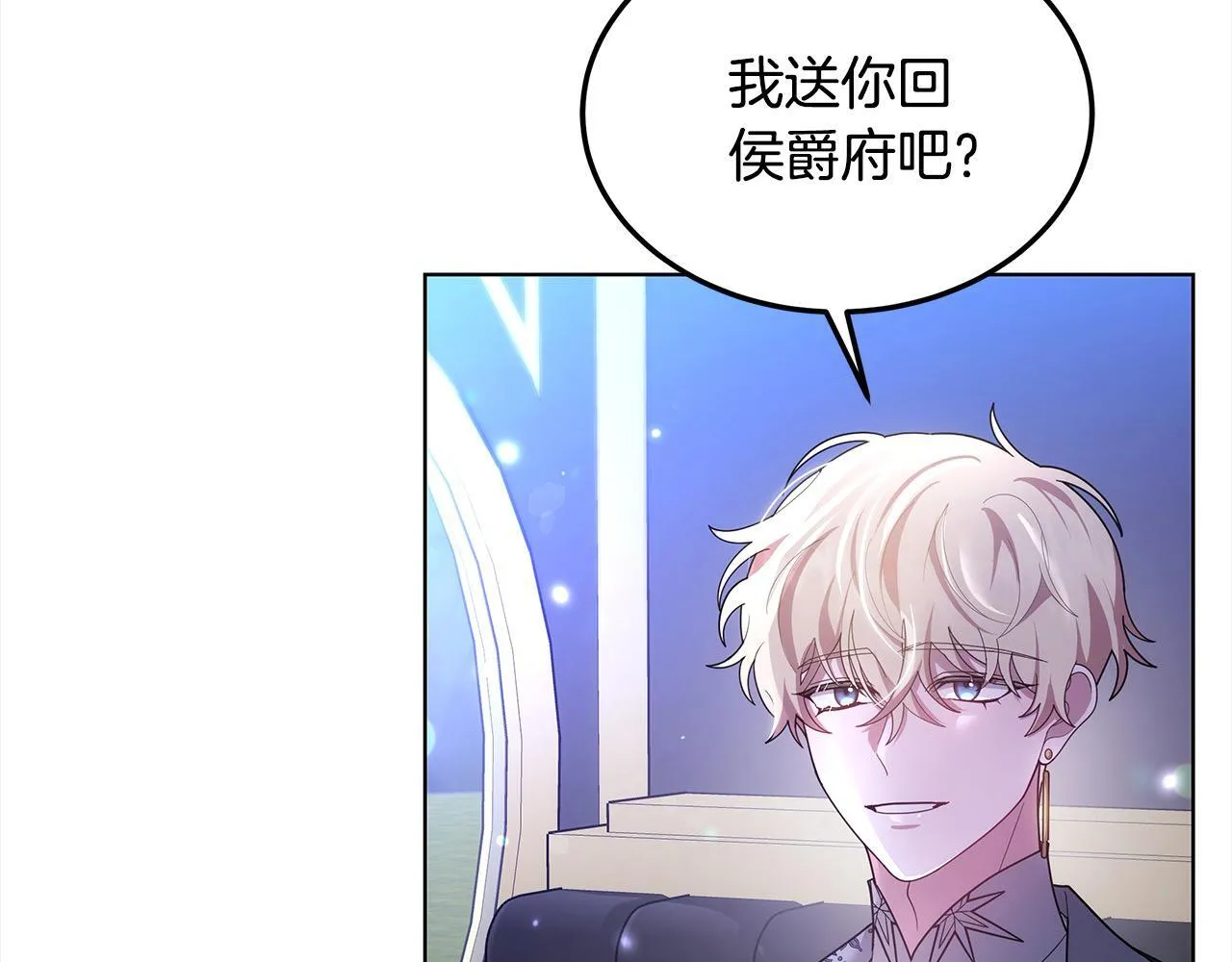 更加讨厌某人用英语怎么说漫画,第39话 一眼就认出你2图
