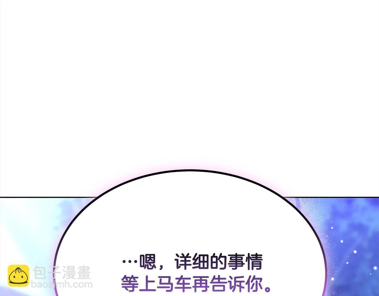 更加讨厌某人用英语怎么说漫画,第39话 一眼就认出你1图