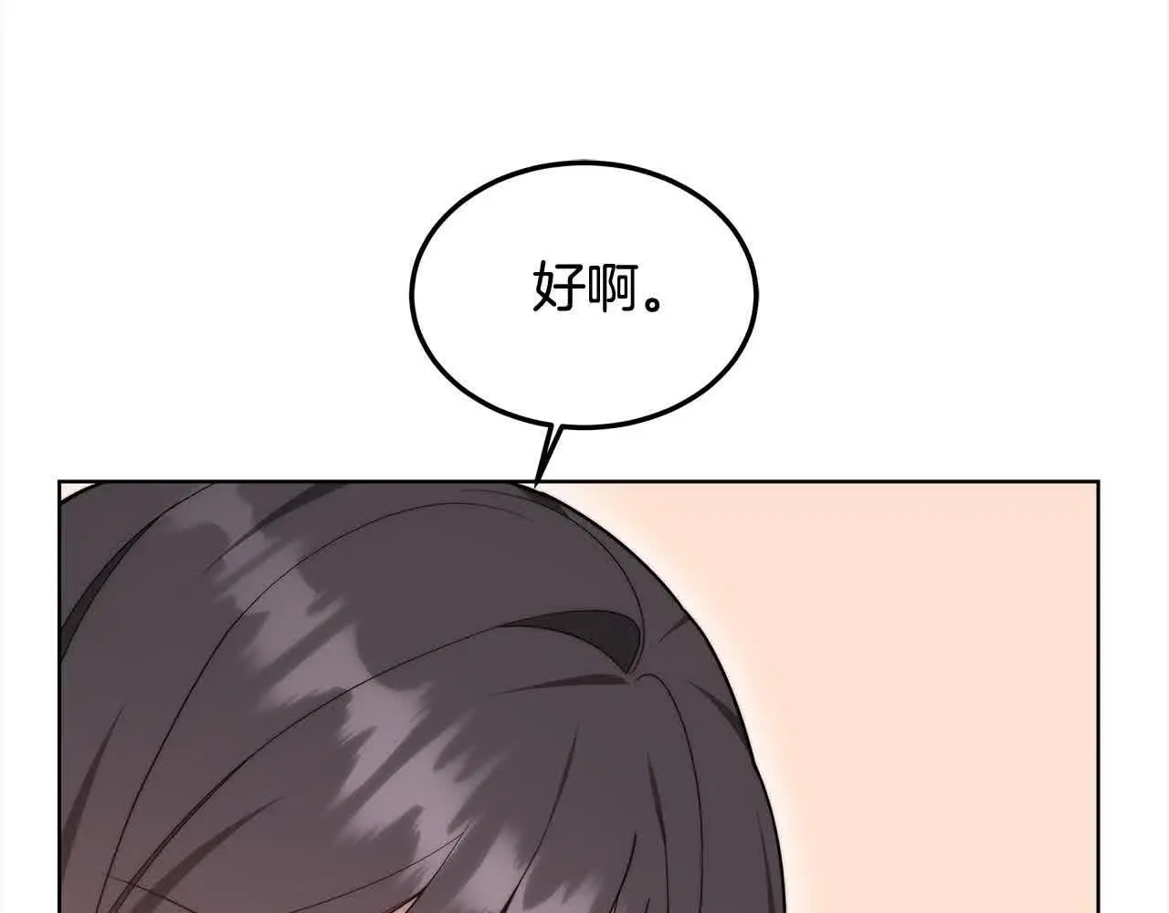 更加复杂漫画,第14话 姐姐在维护我？2图