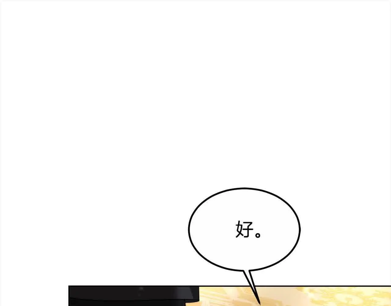 更加讨厌某人用英语怎么说漫画,第6话 无能的父亲2图