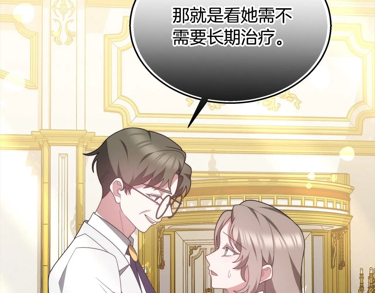 更加讨厌某人用英语怎么说漫画,第38话 拍卖场1图