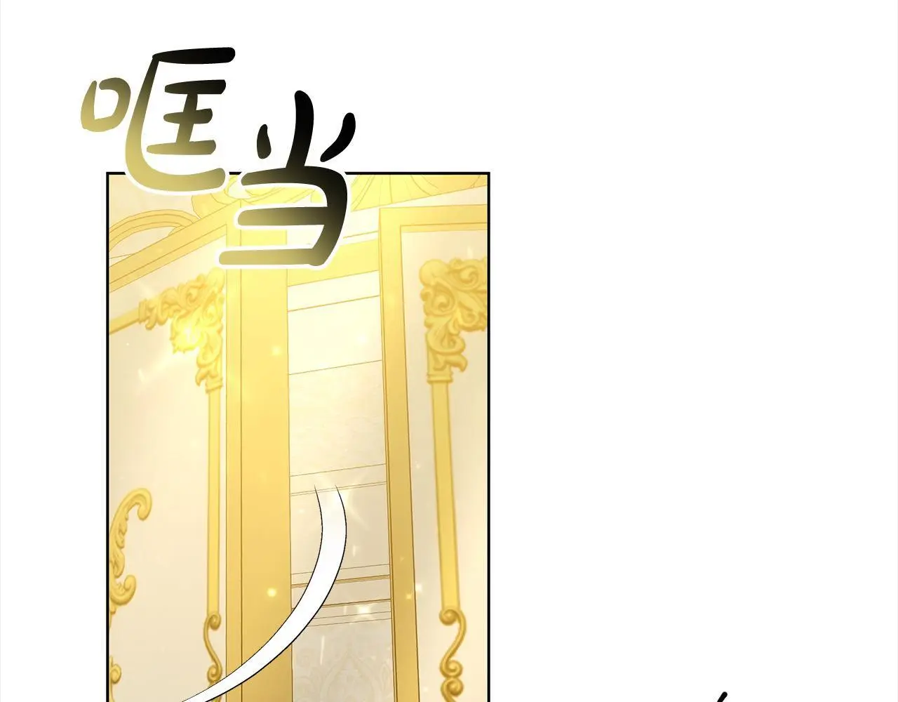 更加讨厌漫画,第5话 邀请函2图