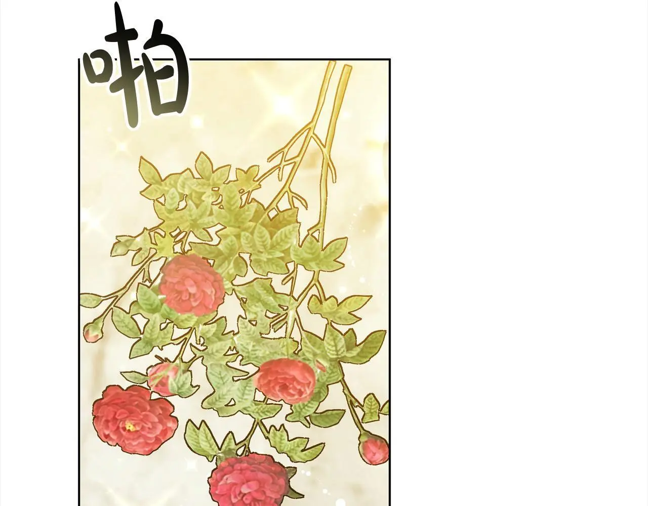更加讨厌漫画,第5话 邀请函2图