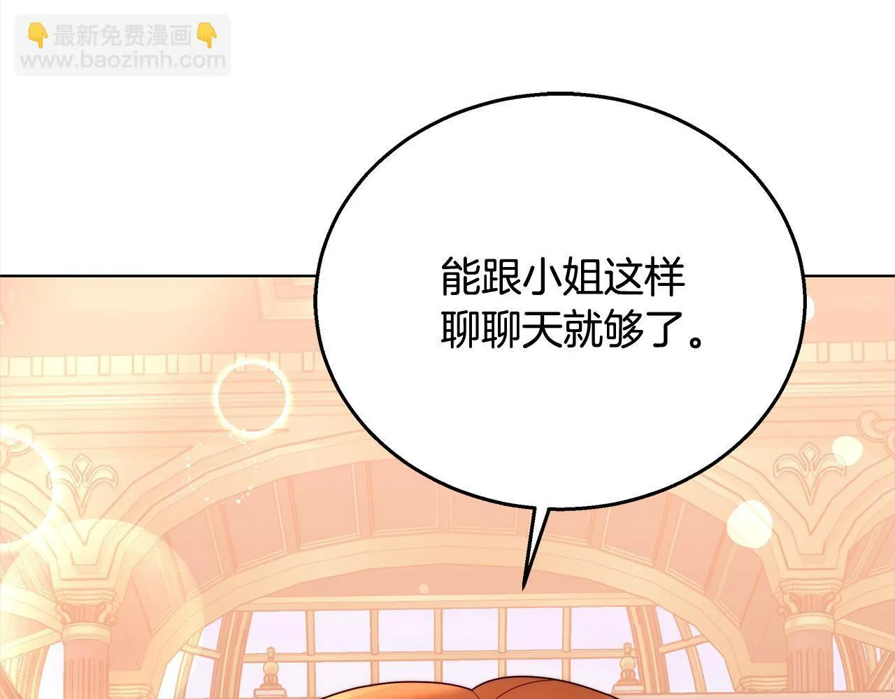 更加讨厌某人用英语怎么说漫画,第40话 可怜姐妹终团圆！1图