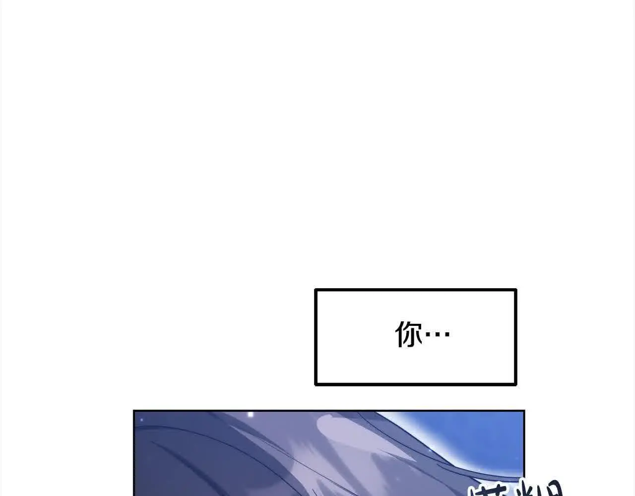 更加坚定漫画,第8话 我来替你做噩梦1图