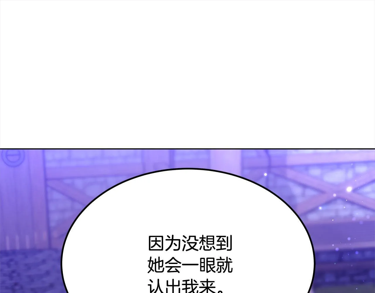 更加讨厌某人用英语怎么说漫画,第39话 一眼就认出你2图