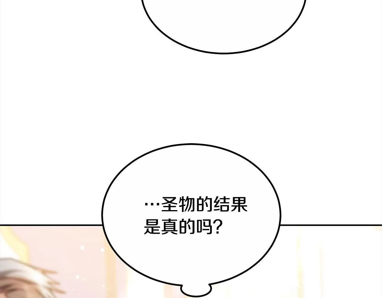 腹黑免费漫画漫画,第47话 你要演到什么时候？2图