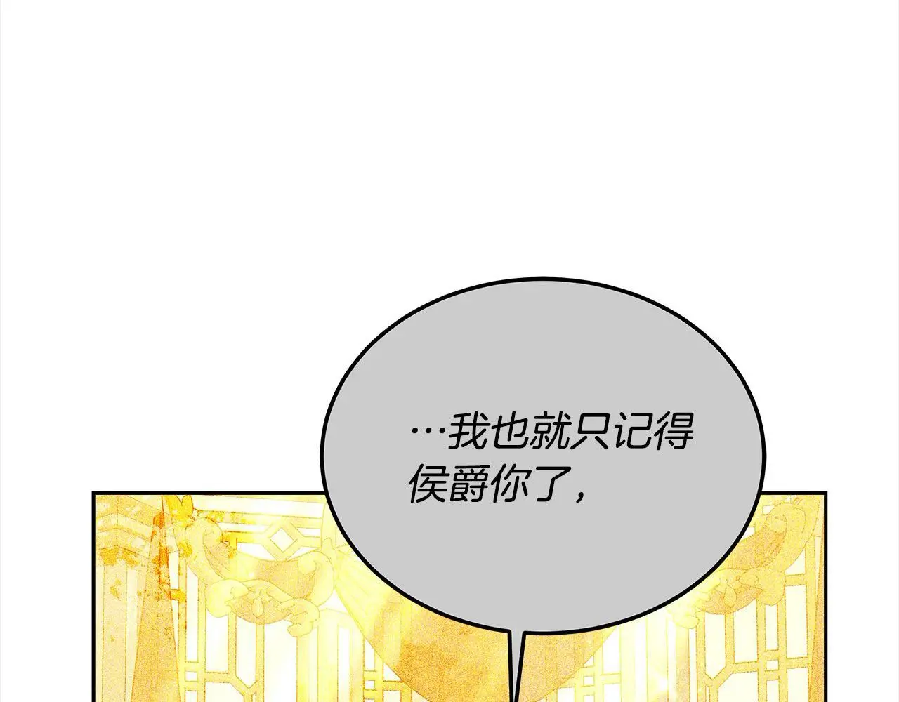 更加讨厌动漫全集免费观看漫画,第31话 逃税被发现2图