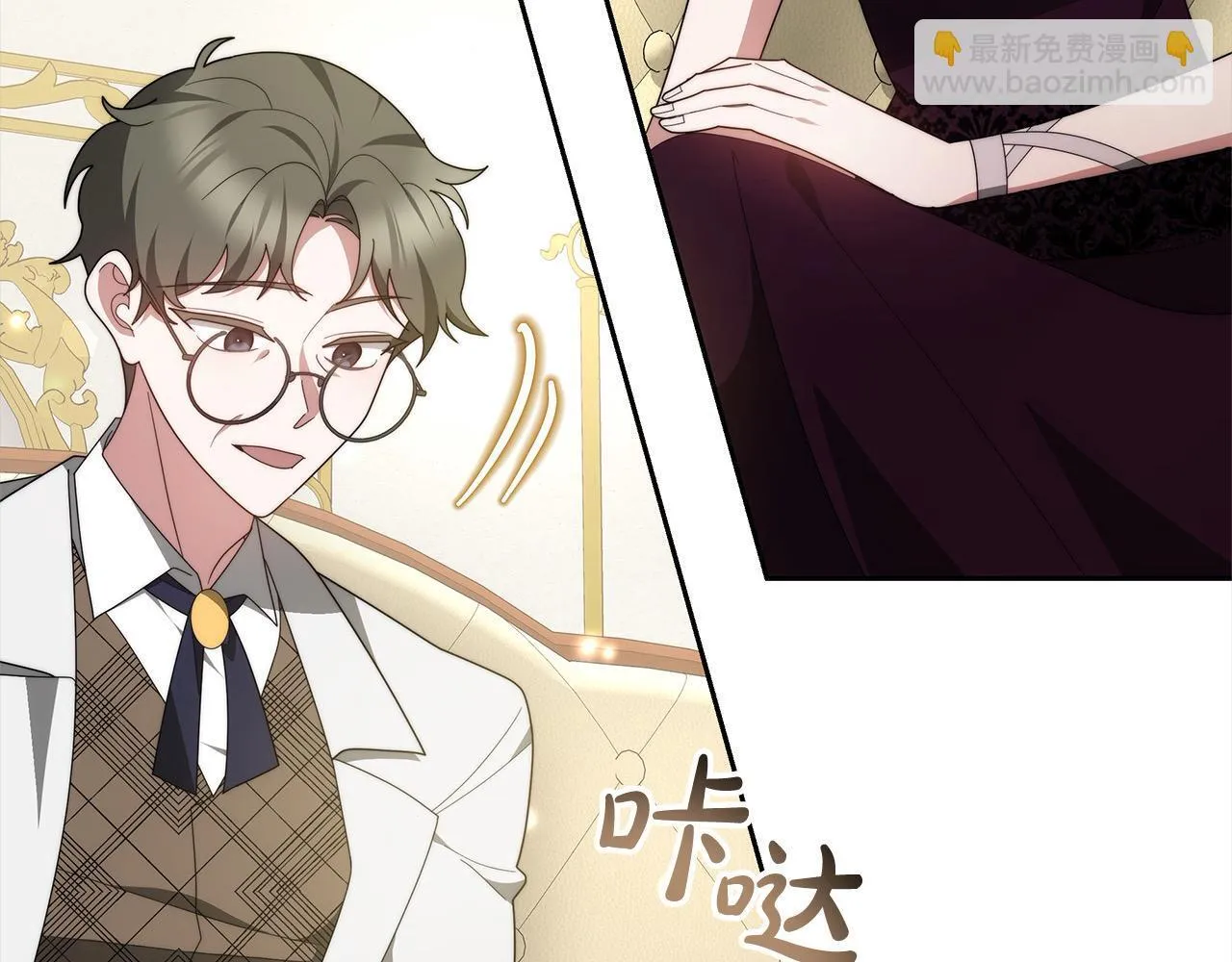 更加讨厌某人用英语怎么说漫画,第37话 神医的替身1图