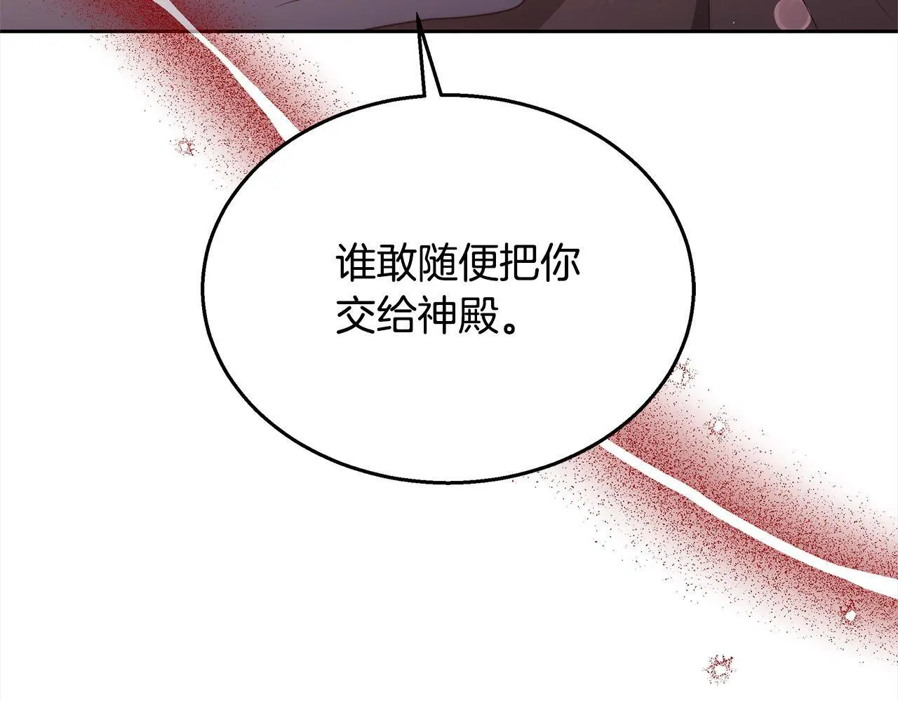 让女人更加讨厌你怎么做漫画,第33话 谁是你父亲！1图