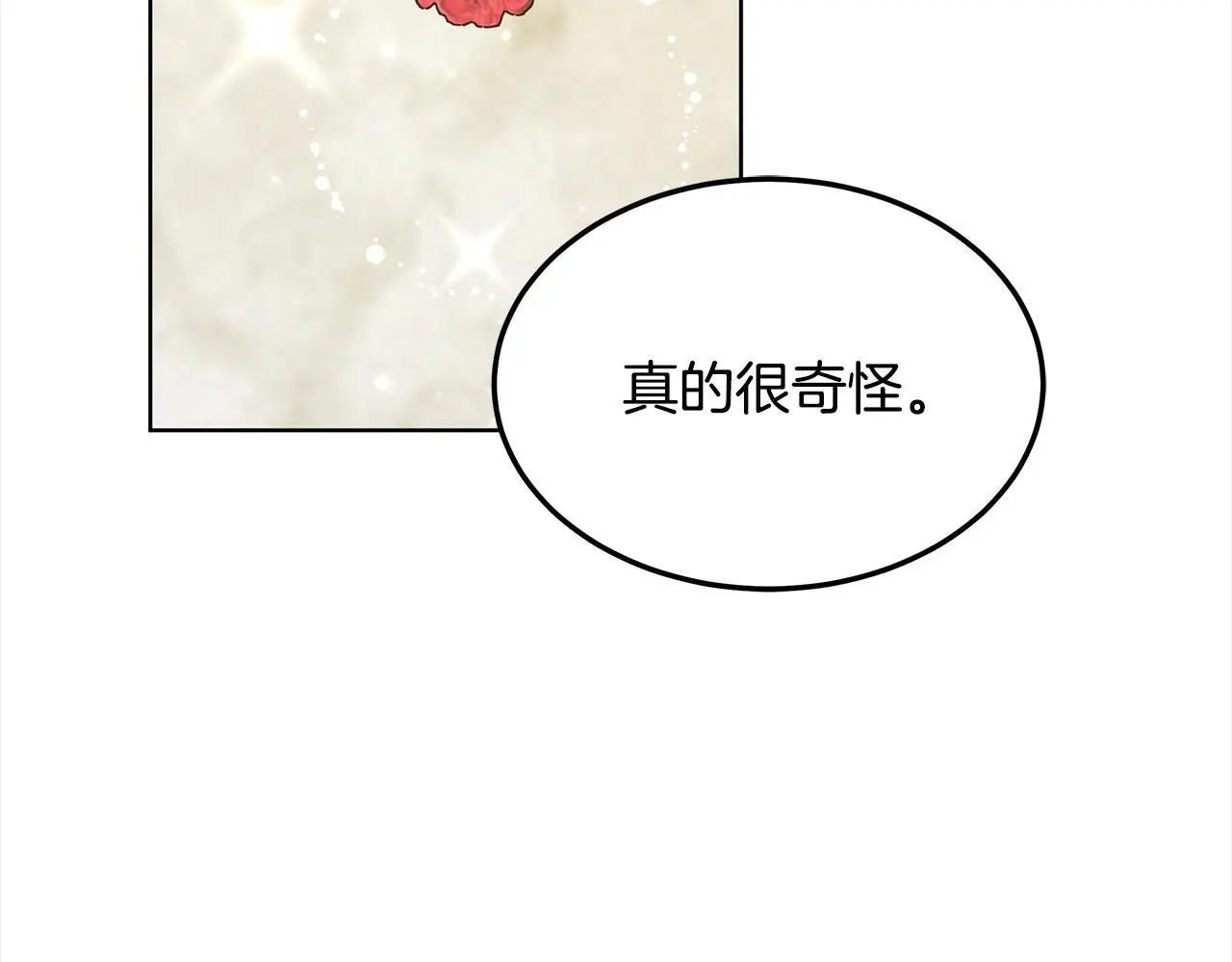 更加讨厌漫画,第5话 邀请函1图