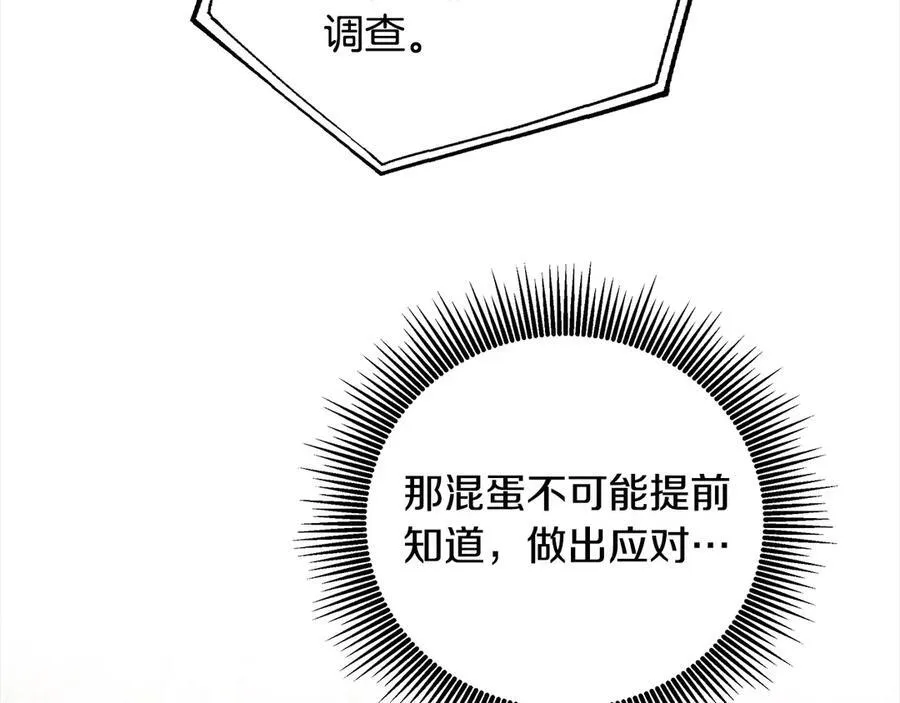 更加有效发挥统计监督作用的意见漫画,第48话 确定监护人关系2图