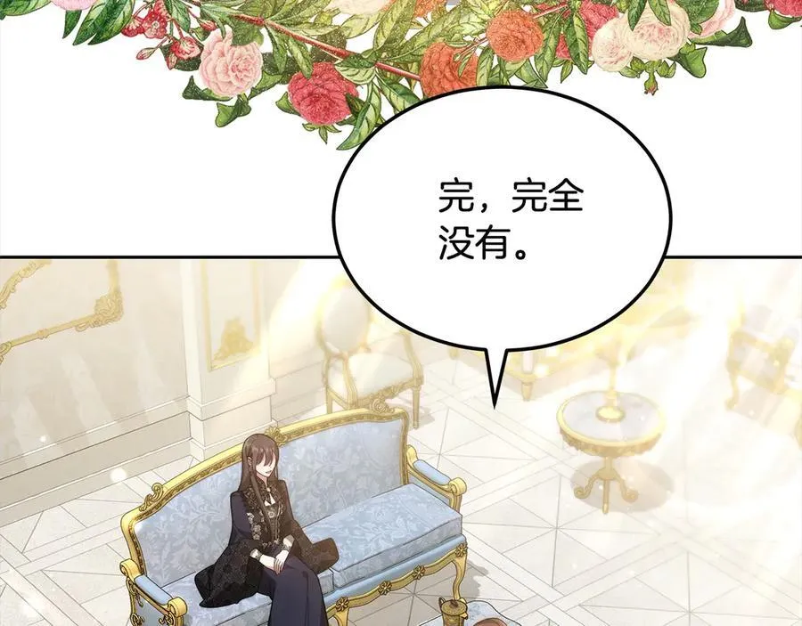 更加讨厌某人用英语怎么说漫画,第50话 我们是朋友2图