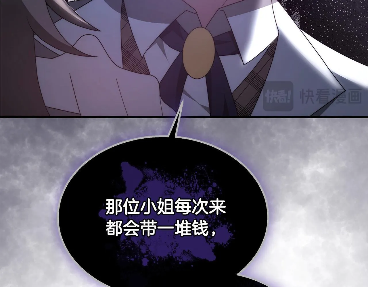 更加讨厌某人用英语怎么说漫画,第38话 拍卖场1图