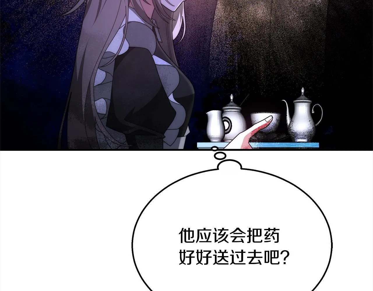 更加美好漫画,第38话 拍卖场2图