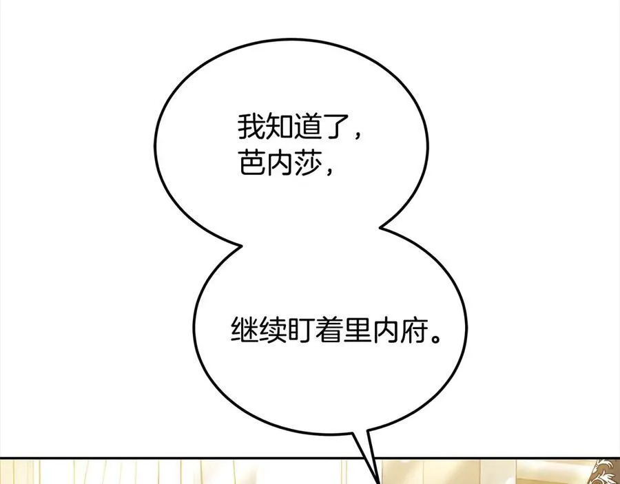 更加讨厌漫画免费下拉式漫画,第48话 确定监护人关系2图