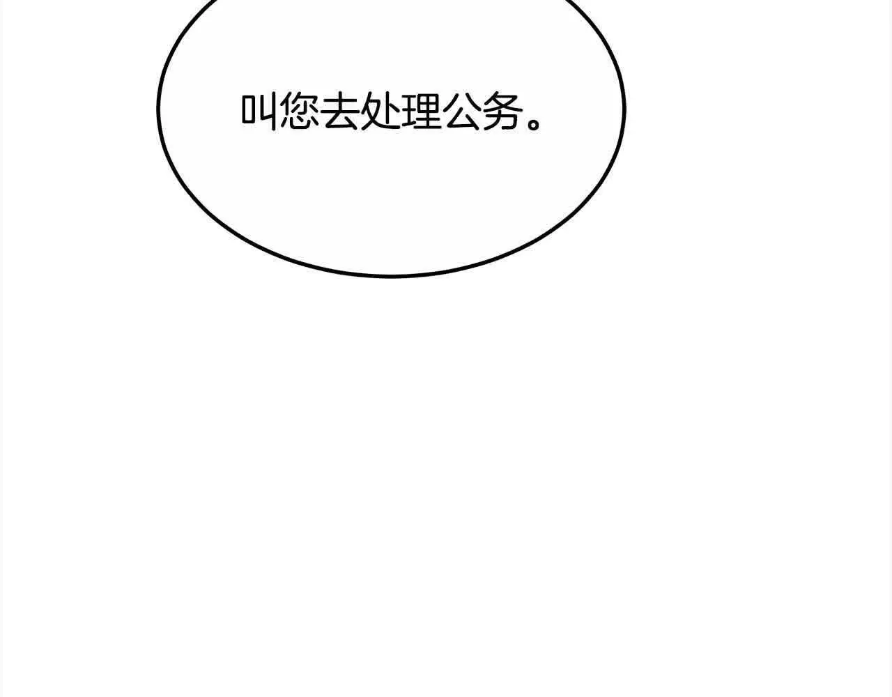 更加讨厌某人用英语怎么说漫画,第6话 无能的父亲2图