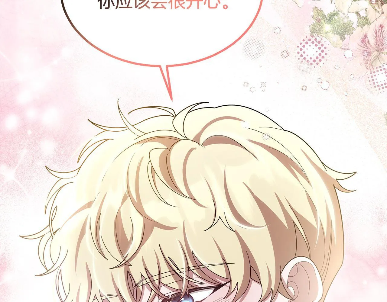 更加讨厌某人用英语怎么说漫画,第39话 一眼就认出你1图