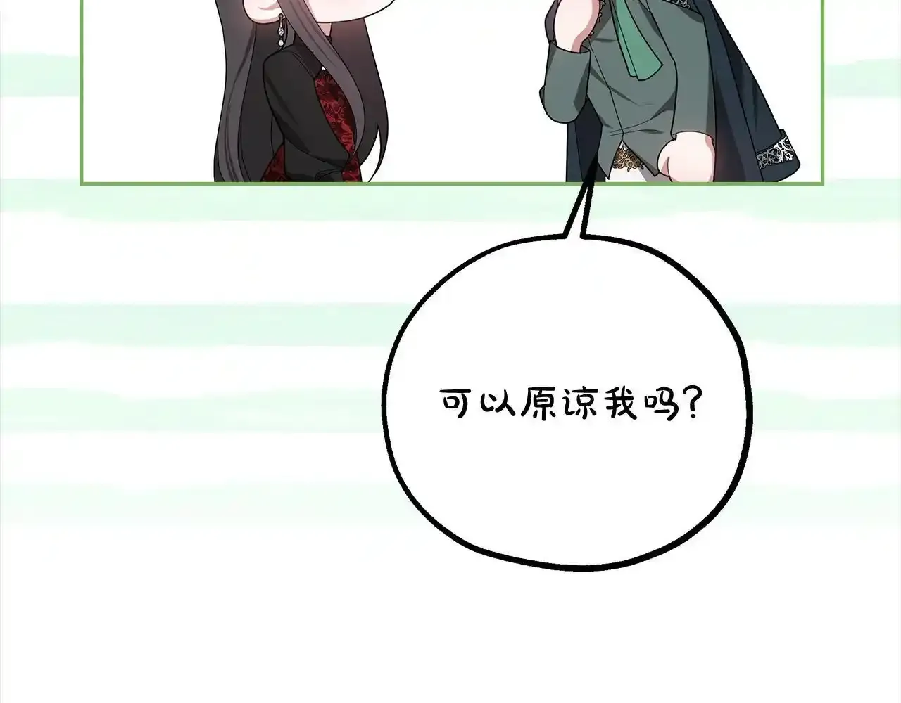 更加讨厌漫画,第36话 想当你的监护人2图