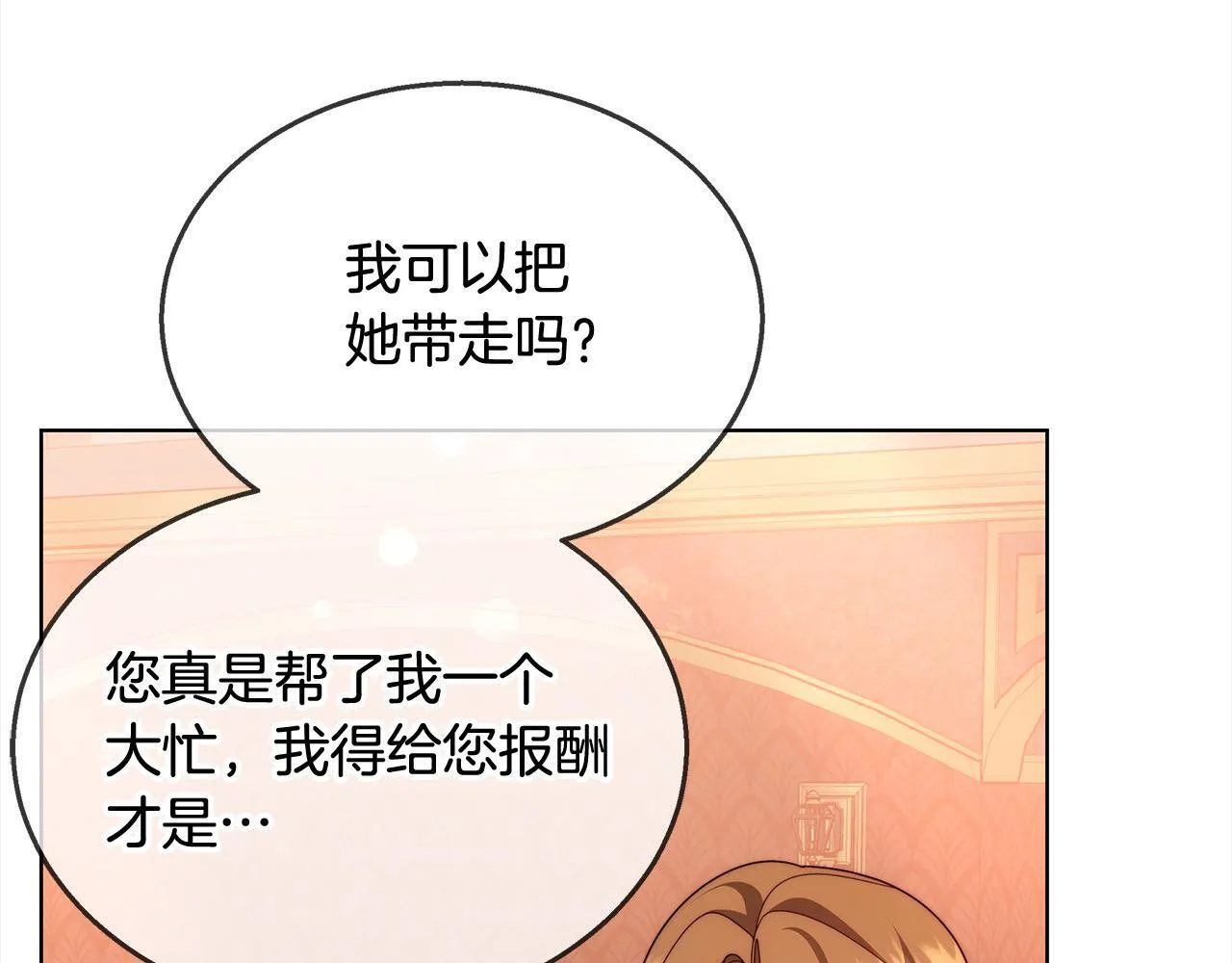 更加讨厌某人用英语怎么说漫画,第40话 可怜姐妹终团圆！2图