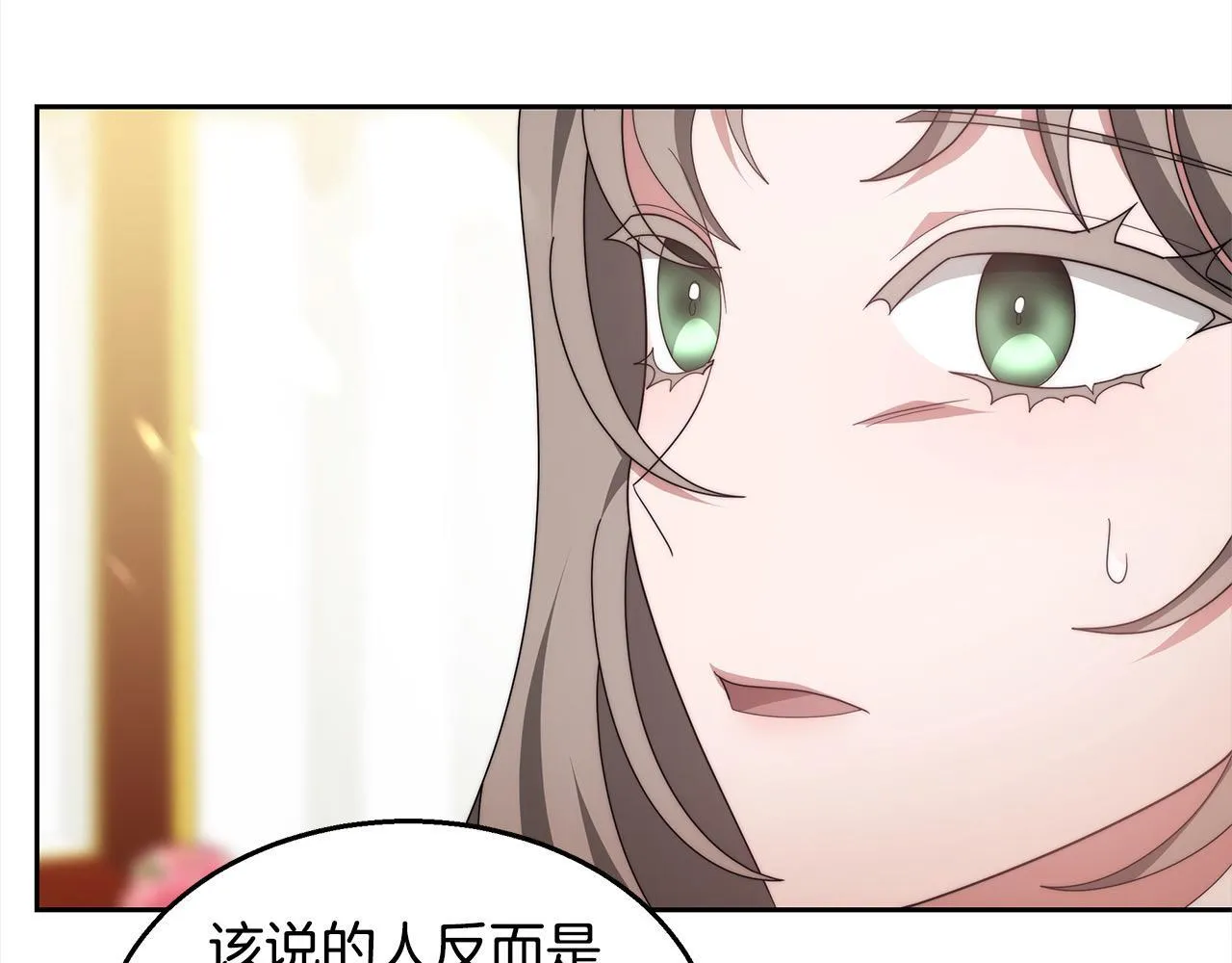 更加讨厌漫画,第37话 神医的替身2图