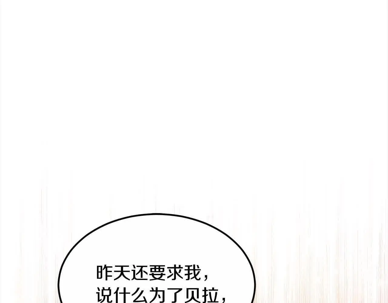 更加努力工作怎么表达漫画,第6话 无能的父亲2图