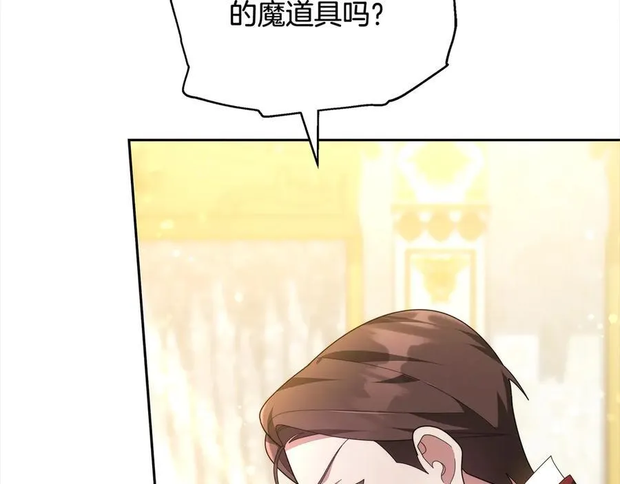 更加讨厌某人用英语怎么说漫画,第50话 我们是朋友1图