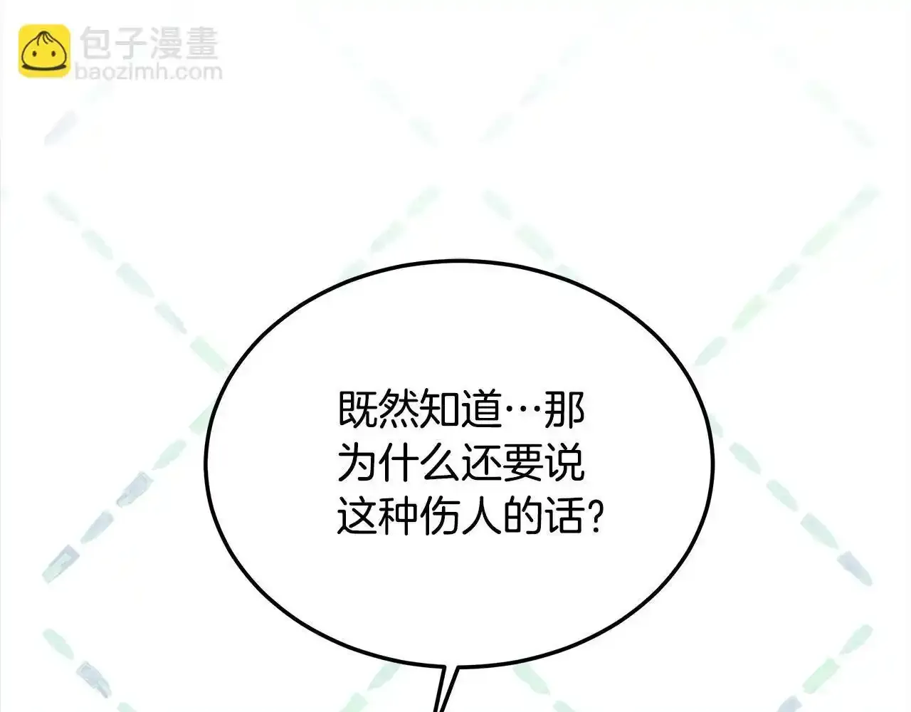 更加讨厌漫画,第36话 想当你的监护人1图