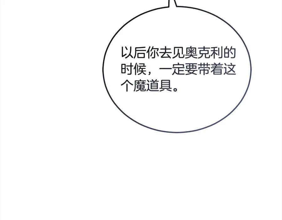 更加讨厌某人用英语怎么说漫画,第50话 我们是朋友2图