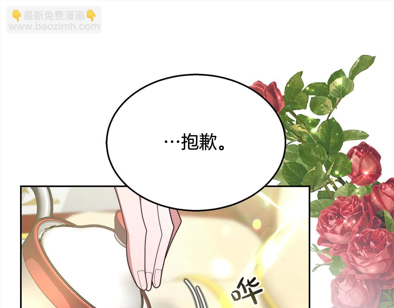 更加讨厌漫画,第37话 神医的替身2图