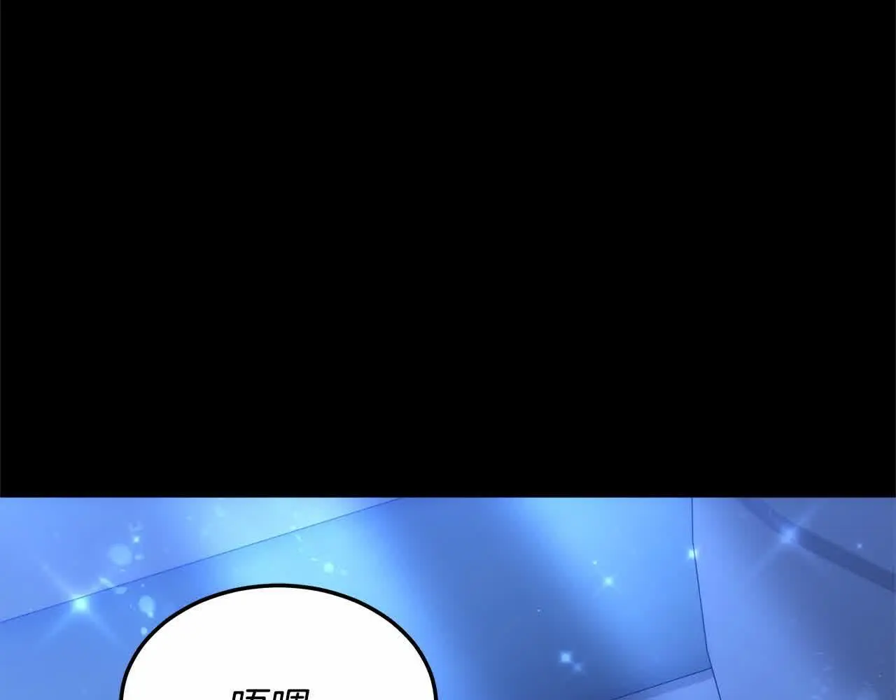 更加讨厌某人用英语怎么说漫画,第9话 被诅咒的湖2图