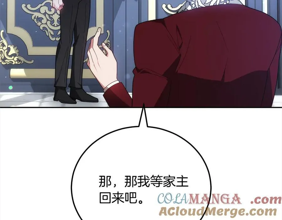 更加讨厌某人用英语怎么说漫画,第50话 我们是朋友1图