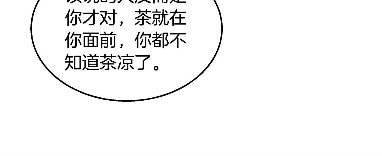 更加讨厌漫画,第37话 神医的替身1图