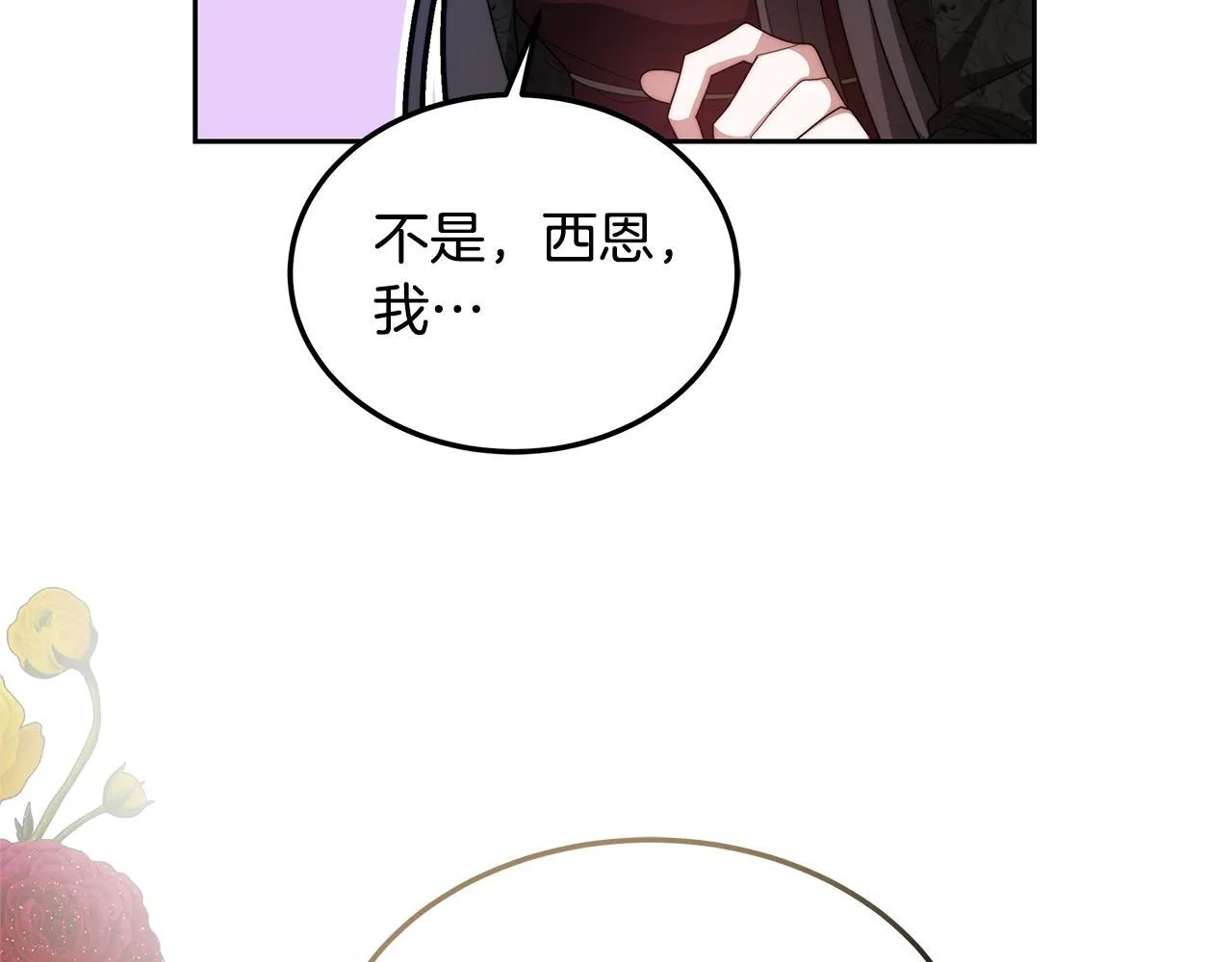 更加讨厌某人用英语怎么说漫画,第56话 因为有你1图