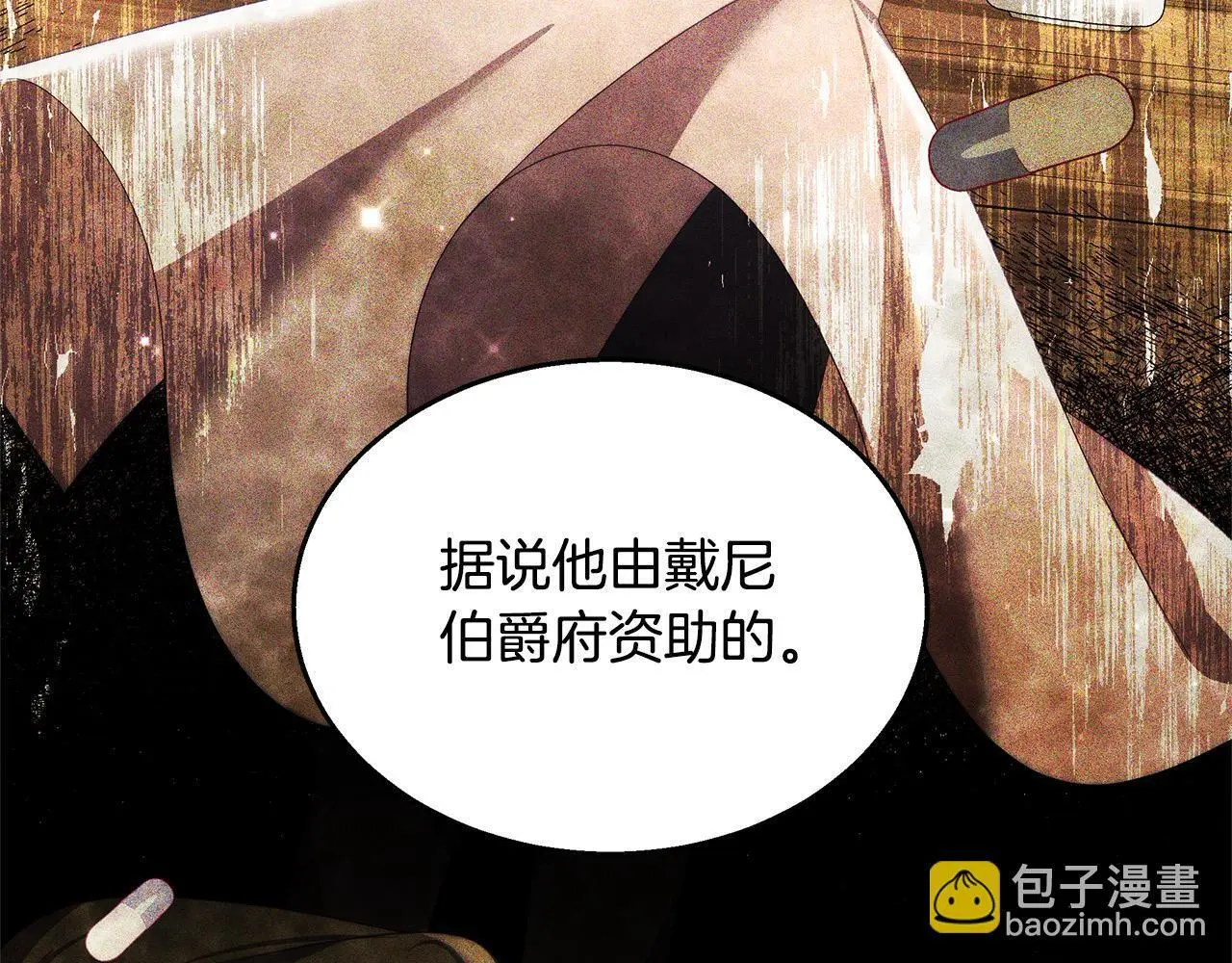 更加讨厌某人用英语怎么说漫画,第35话 天才医生2图