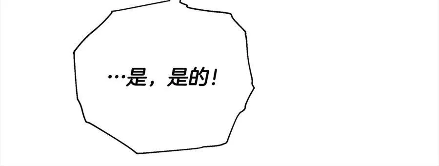 更加讨厌某人用英语怎么说漫画,第50话 我们是朋友2图