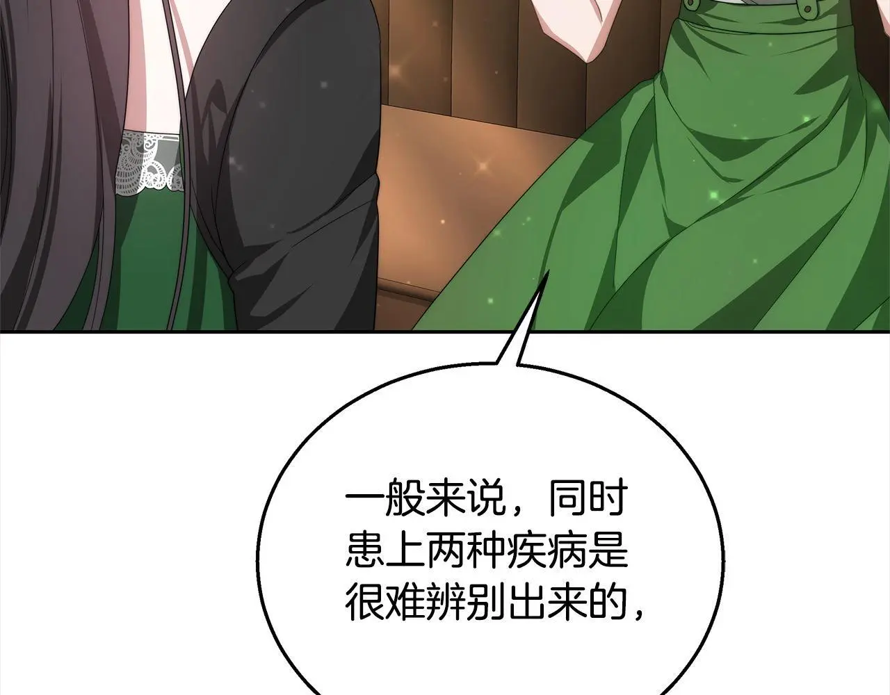 更加讨厌某人用英语怎么说漫画,第35话 天才医生1图