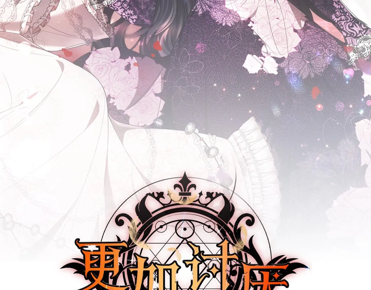 更加讨厌某人用英语怎么说漫画,第39话 一眼就认出你1图