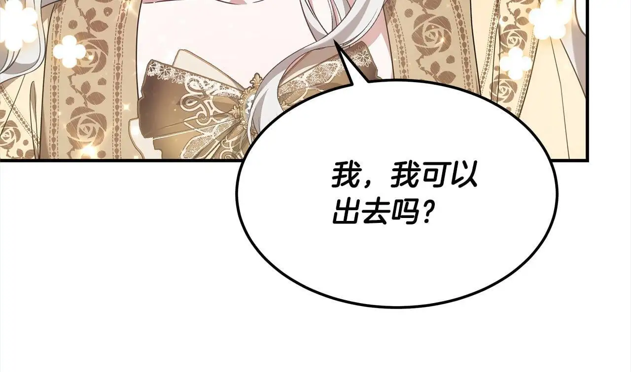 更加讨厌某人用英语怎么说漫画,第3话 偏心的父母2图