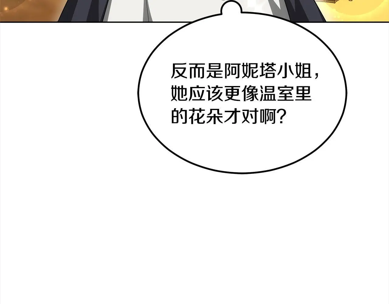 更加讨厌漫画,第5话 邀请函1图
