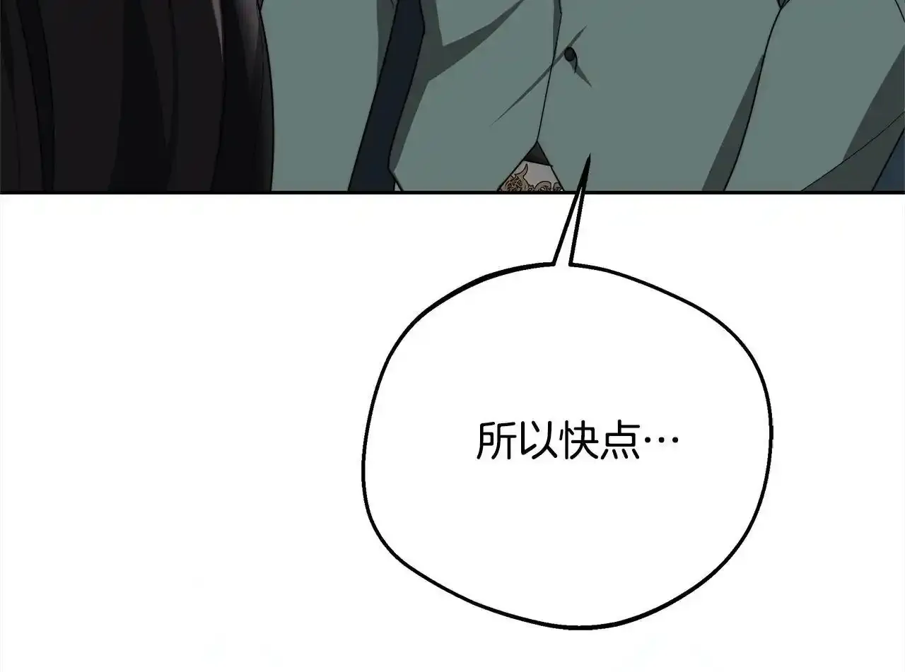 更加讨厌漫画,第36话 想当你的监护人2图