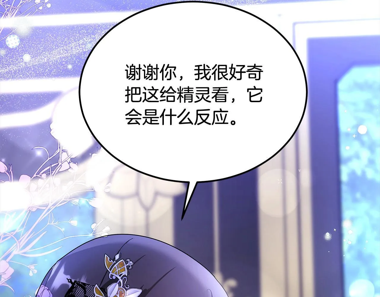 更加讨厌某人用英语怎么说漫画,第39话 一眼就认出你1图