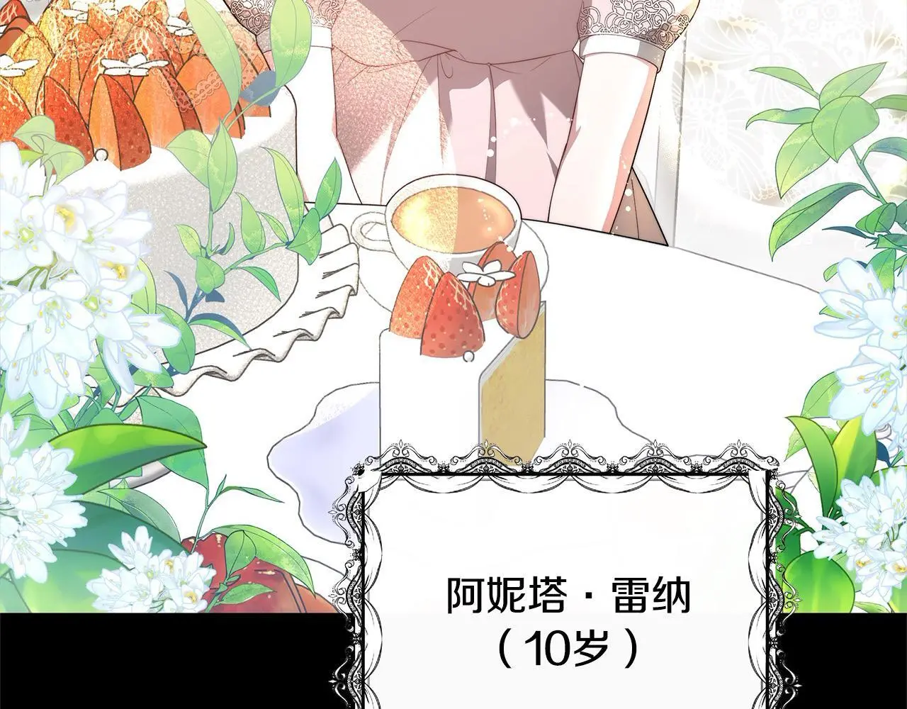 更加讨厌某人用英语怎么说漫画,第4话 拯救未来婆婆2图
