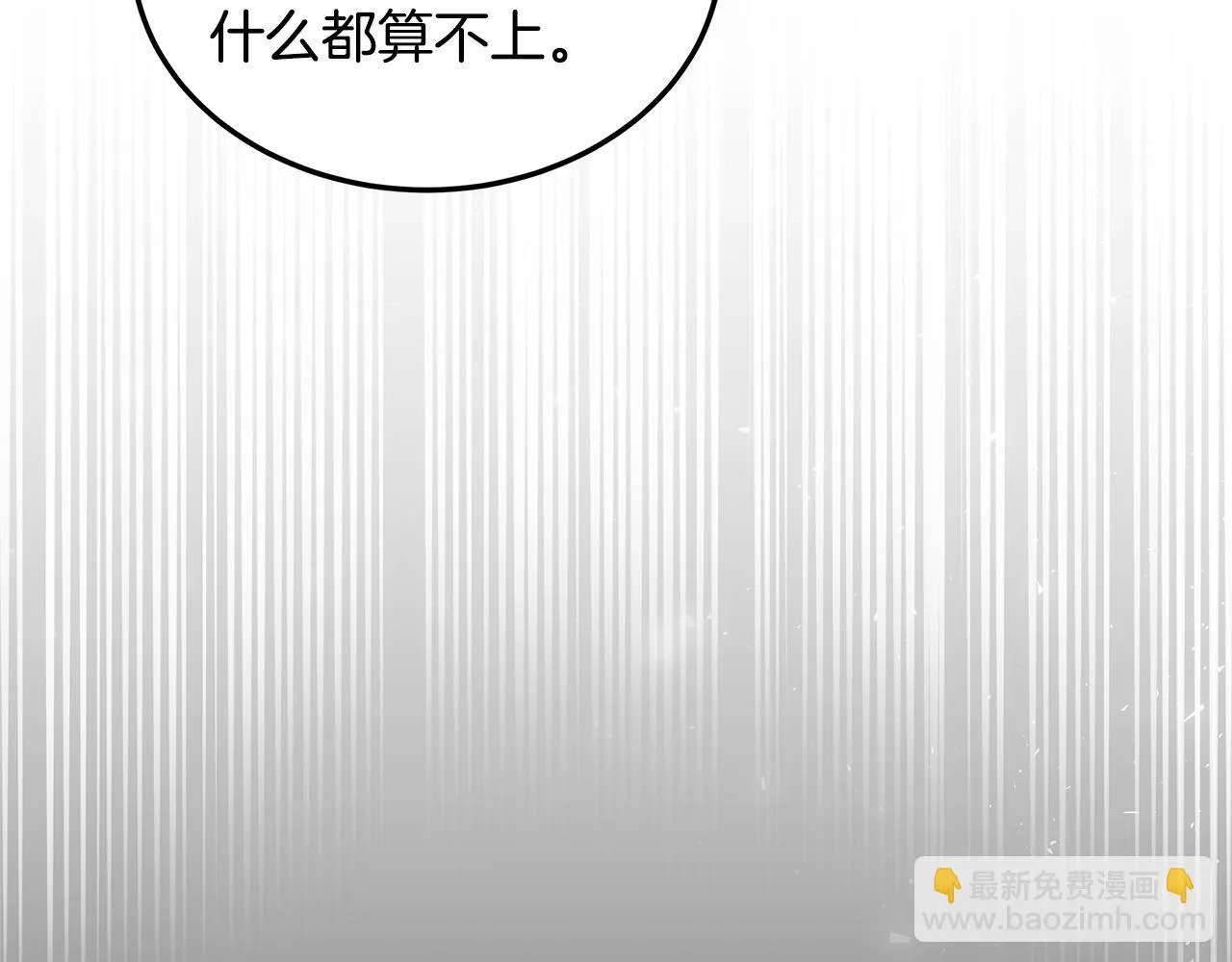 更加讨厌漫画解说漫画,第55话 实施计划1图