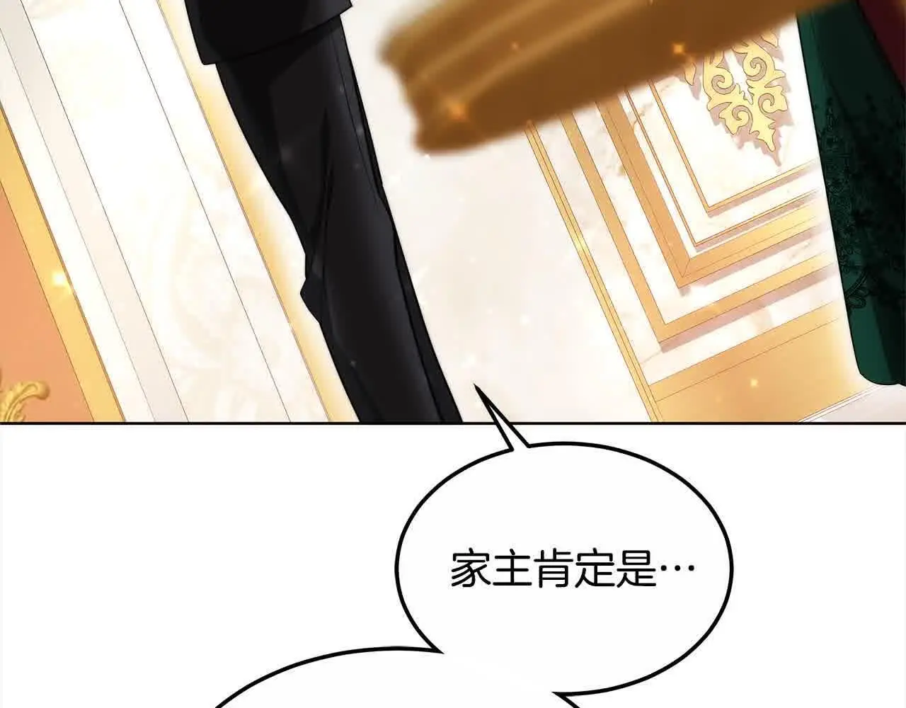 更加讨厌某人用英语怎么说漫画,第6话 无能的父亲1图