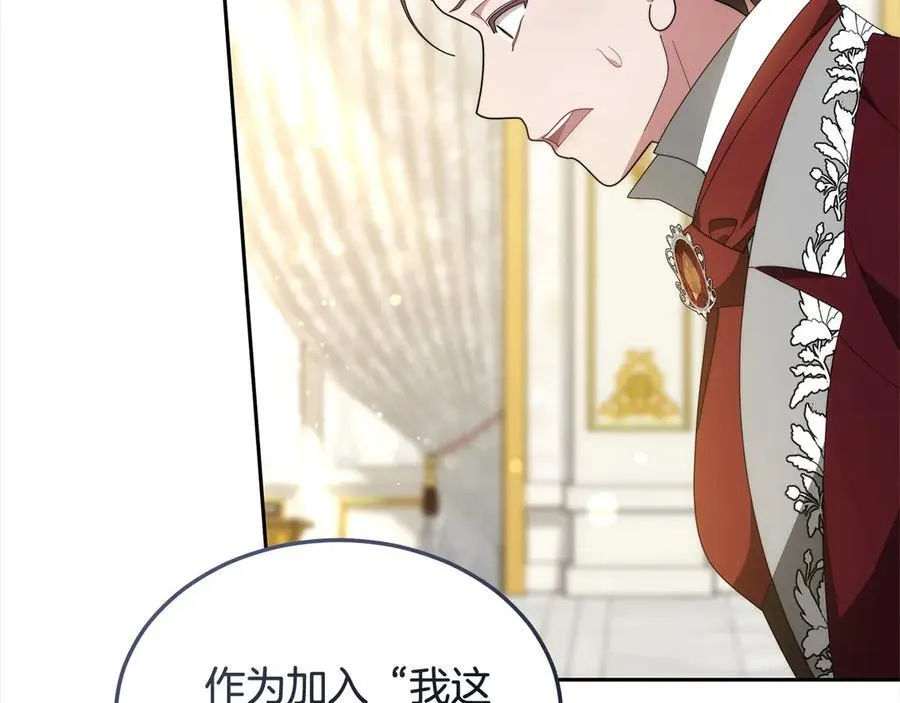 更加讨厌某人用英语怎么说漫画,第50话 我们是朋友2图