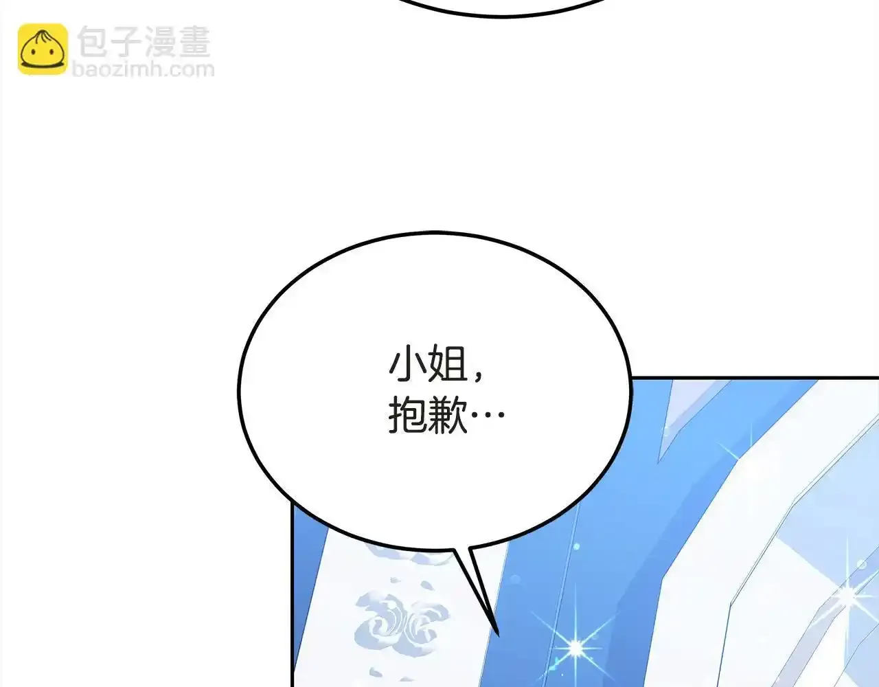 更加讨厌某人用英语怎么说漫画,第36话 想当你的监护人1图