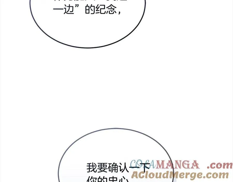 更加讨厌某人用英语怎么说漫画,第50话 我们是朋友1图